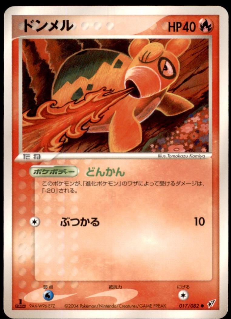 Japanese Clash of the Blue Sky [1st-Edition] Numel [1st-Edition] Pokémon card